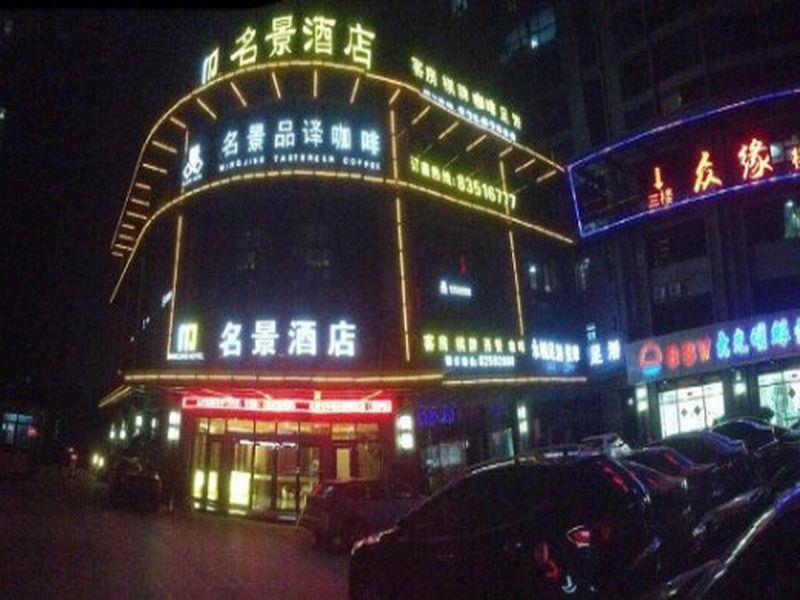 Mingjing Hotel หางโจว ภายนอก รูปภาพ